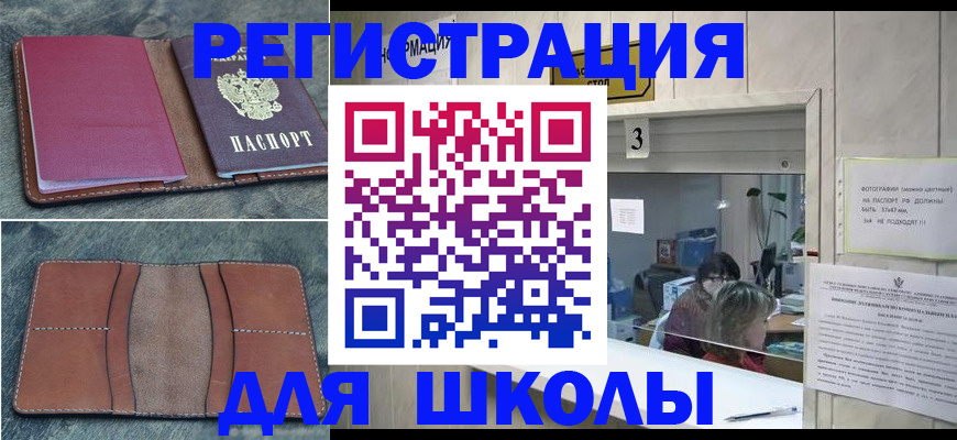 временная регистрация надежно в Бердске