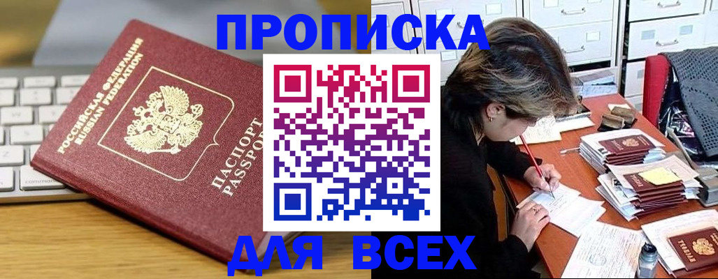 регистрация для школы в Бердске